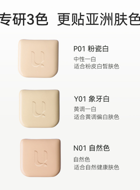 UNNY粉底液控油持妆混合皮推荐
