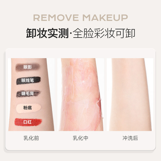 Aceite de maquillaje de maquillaje de Astaxantina de un ojo para la cara de mujeres y labios Tres en una limpieza suave y de piel sensible tienda de insignia auténtica