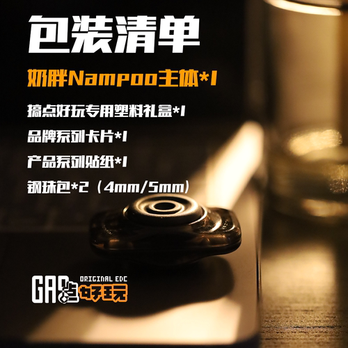 指玩屋 GAO奶胖nampoo陀螺推牌新手推荐复合解压小玩具EDC把玩物 - 图3