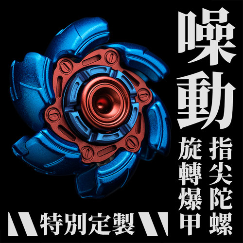 指玩屋噪动暴躁动青春版GoBiggeR手指尖陀螺EVA解压黑科技玩具EDC - 图2
