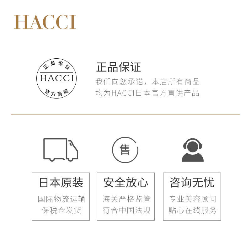 日本hacci蜂蜜玫瑰美容精油精华液 HACCI海外液态精华