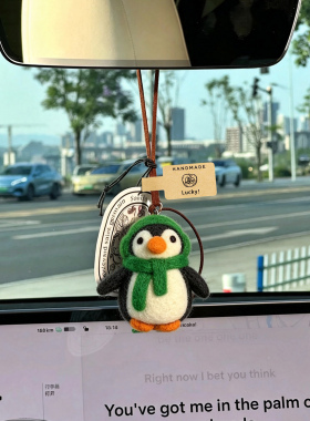 进口羊毛毡手工精致包挂件动物企鹅可爱卡通玩偶钥匙扣情侣礼物新
