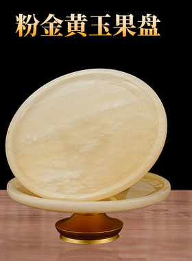 天然黄玉石佛具套装佛前供佛