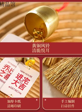 乔迁之喜装饰新居布置挂饰入宅进宅大吉大门把手挂件搬家仪式用品