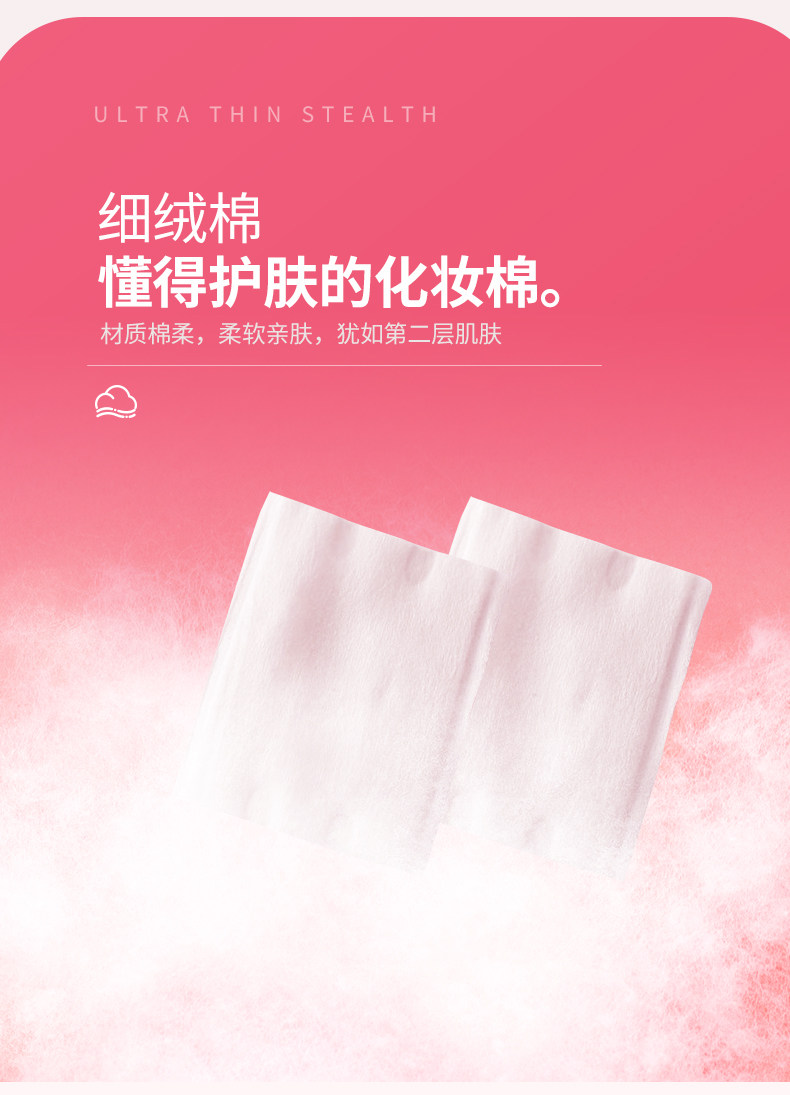 2盒 大包装化妆棉湿敷拍爽肤水专用官方旗舰店纯厚款卸妆用脸部,淘宝优惠券,粉丝福利购,淘宝优惠卷