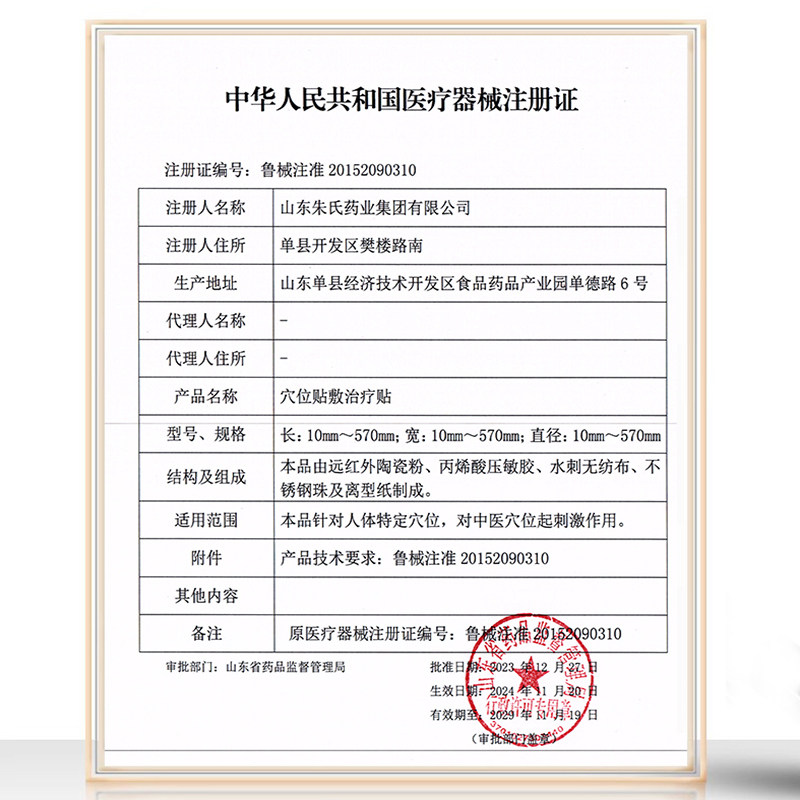 风寒感冒咳嗽止咳贴婴幼儿童腹泻肠胀气流感冒肚脐贴宝宝化痰咳贴