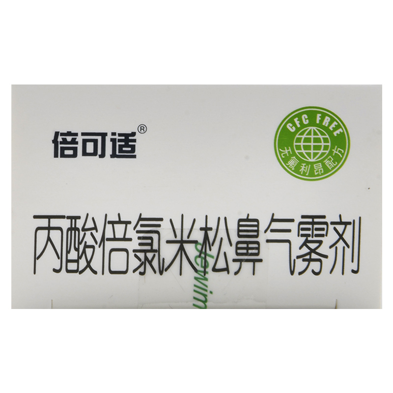 京卫倍可适 丙酸倍氯米松鼻气雾剂200揿过敏性季节性鼻炎喷剂 - 图3