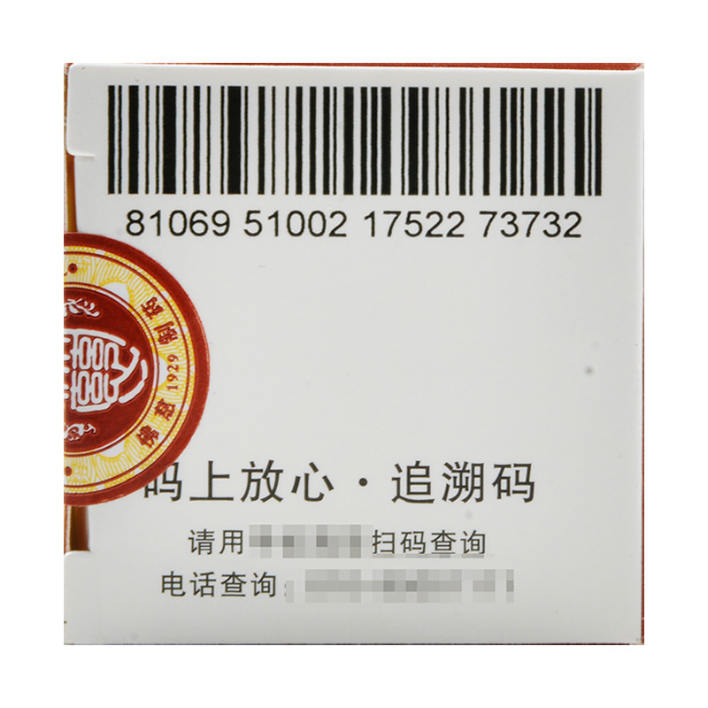 佛慈柏子滋心丸200丸滋阴养心安神益智神志不宁夜多怪梦惊悸健忘 - 图3