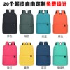 Customized backpack casual lightweight small backpack
