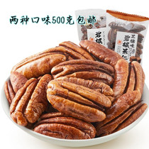 Come to Ishare original flavor Began nuts 500g stores Small packaging Black Sugar Taste to a Longevity Fruit Walnut walnut snacks