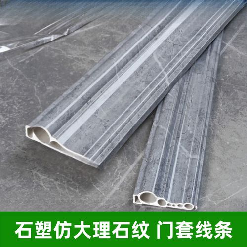 电梯门套线石塑仿大理石树脂线条阳台门窗户包边背景墙石材边框条 - 图1
