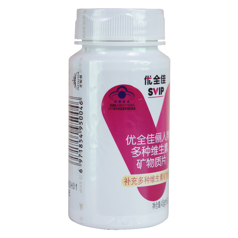 无限极多种维生素矿物质60片无极限 万德长松保健品维生素/复合维生素