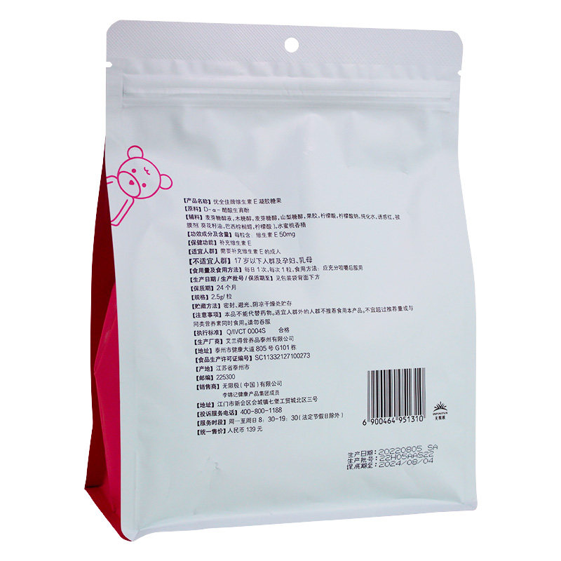  万德长松保健品维生素/复合维生素