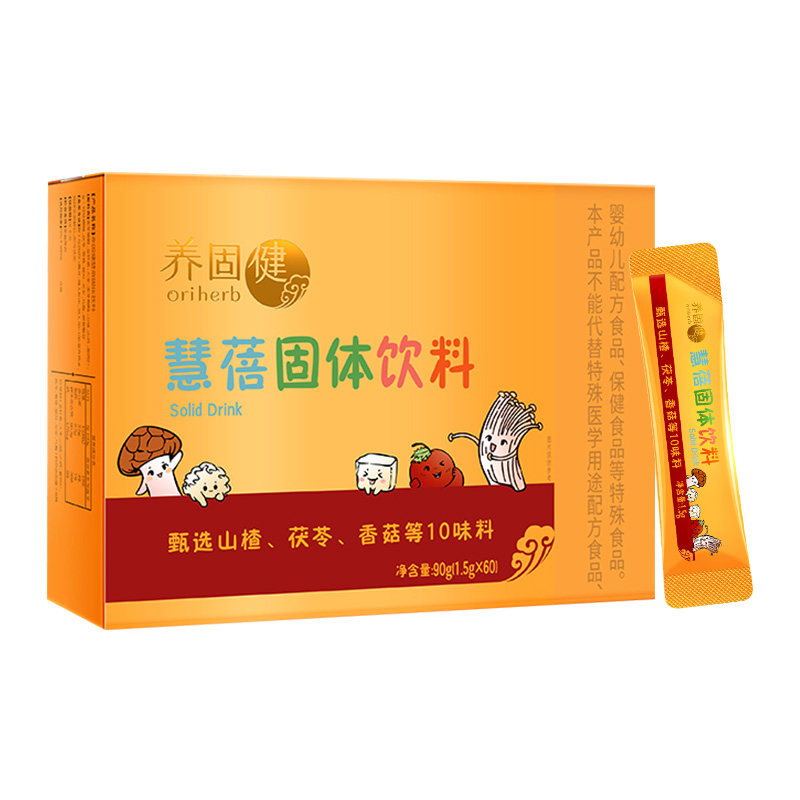 【买2送植雅牙膏】无限极儿童饮料 万德长松保健品膳食补充剂型饮料