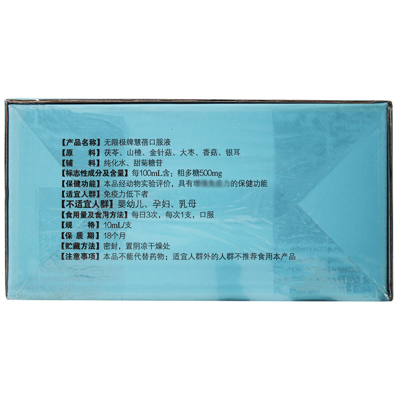 【买2送植雅牙膏】无限极儿童口服液 万德长松保健品其他膳食营养补充剂