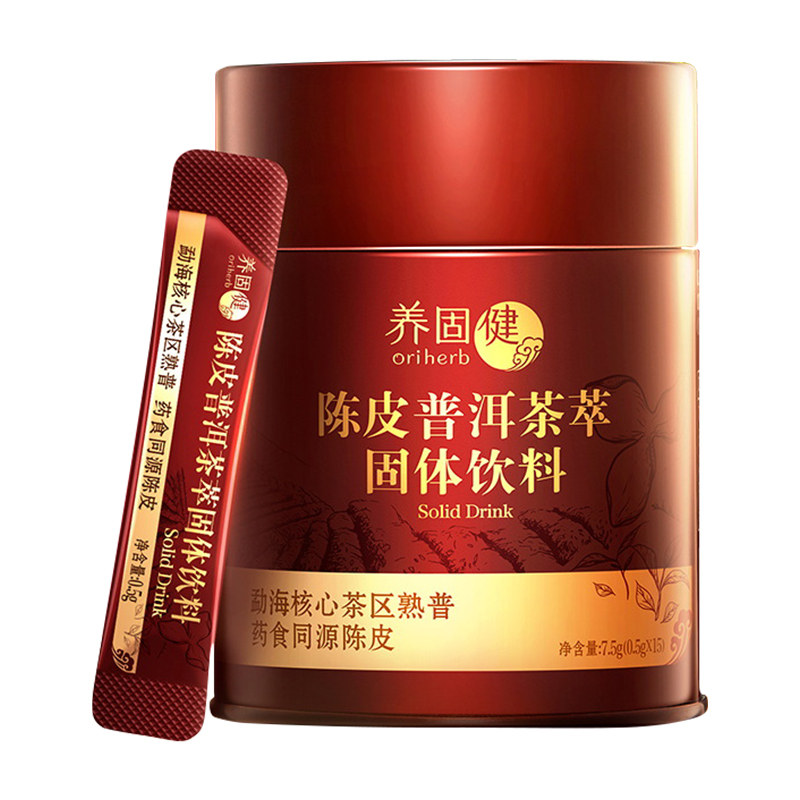 【买4送植雅牙膏】无限极固体饮料 万德长松保健品其他膳食营养补充剂