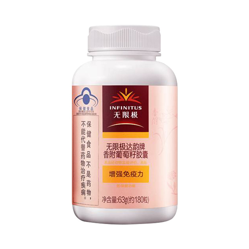 【买2送植雅牙膏】无限极达韵胶囊 万德长松保健品其他膳食营养补充剂