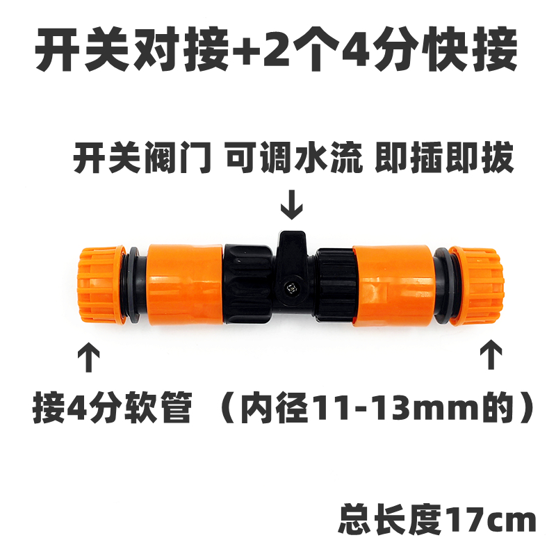 家用阀门开关洗车46分水管对接头奶嘴快速通水连接直通46软管延长