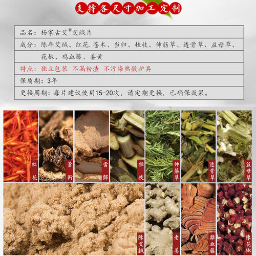 艾绒包宫寒艾草包护腰护膝艾绒片艾叶艾灸袋电加热热敷小方包10片 - 图0