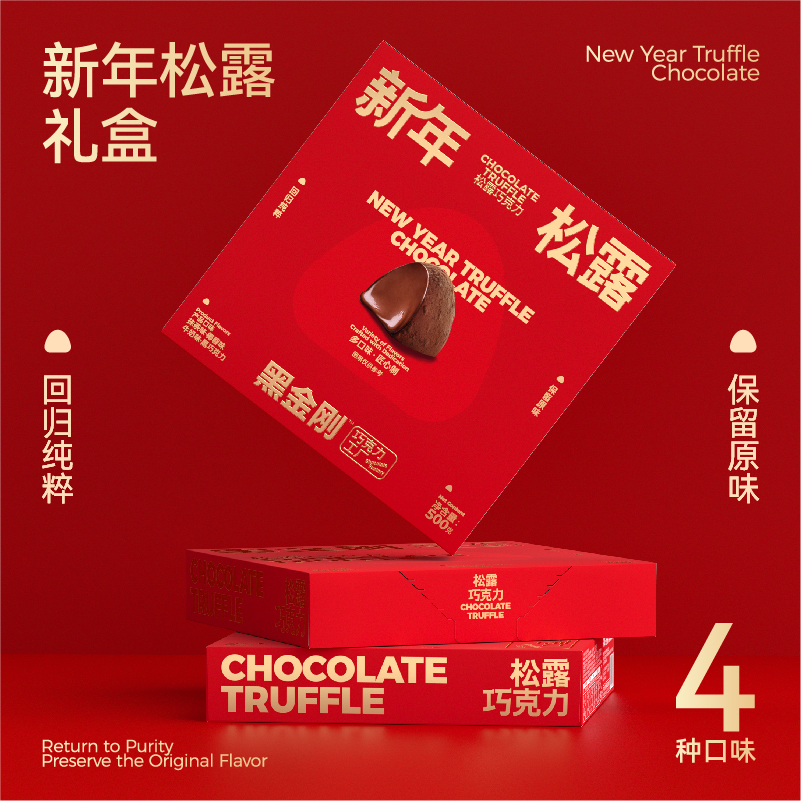 迷语纯可可脂圣诞礼盒松露巧克力500g新年礼物零食喜糖伴手礼糖果