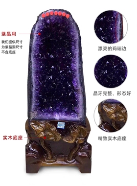 天然紫晶洞乌拉圭玛瑙聚宝盆紫水晶洞原石客厅办公室净化消磁摆件
