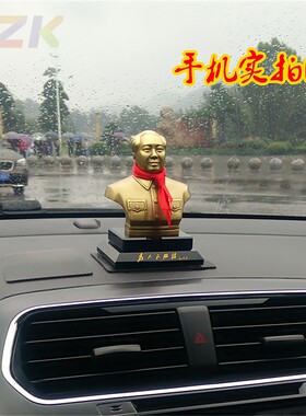 高端毛主席汽车摆件黄铜车载摆像毛爷爷铜像铜车饰摆饰送人礼品.8