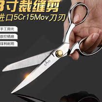 Davis Multifunction Clothing Cut 8 Inch Small Stainless Steel Tailor Cut manual sewing tailoring Home cloth Scissors