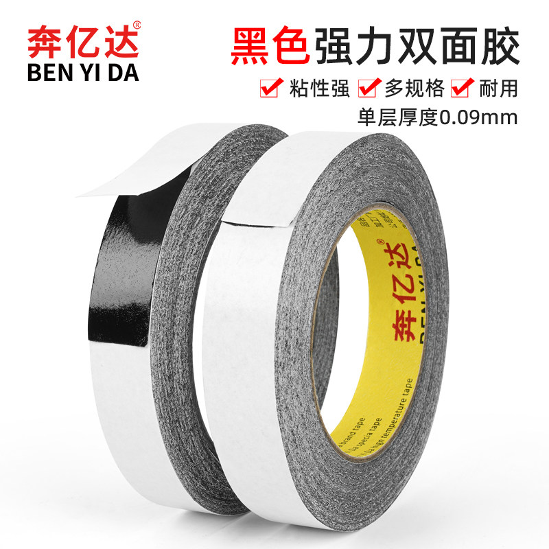 奔亿达外墙真石漆分格线胶带超薄强力高粘耐高温建筑墙面胶纸免底漆仿砖黑缝分割线条50米长批发黑色双面胶带,淘宝优惠券,粉丝福利购,淘宝优惠卷