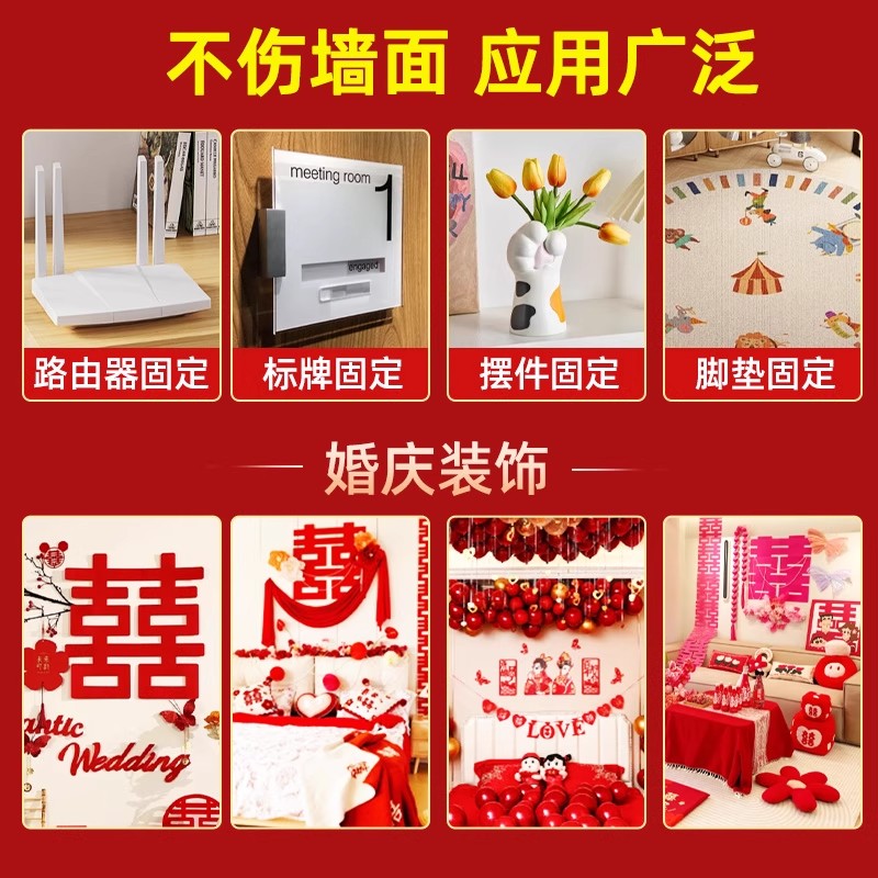 贴对联专用胶不留痕超强力高粘度水泥墙水包砂真石漆墙面固定春联神器结婚气球喜字婚房布置装饰透明纳米胶带 - 图3