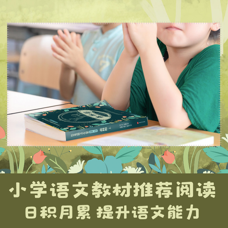 【全8册】比安基动物文学作品集 森林报四年级课外书8-15岁 二三四五年级小学生课外书籍 儿童读物,淘宝优惠券,粉丝福利购,淘宝优惠卷
