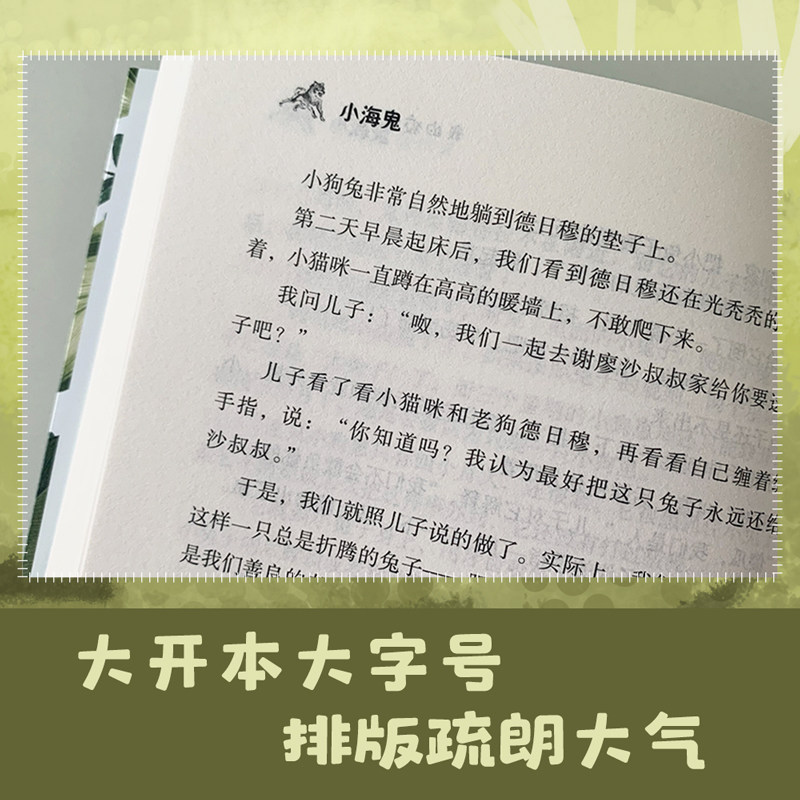 【全8册】比安基动物文学作品集 森林报四年级课外书8-15岁 二三四五年级小学生课外书籍 儿童读物,淘宝优惠券,粉丝福利购,淘宝优惠卷