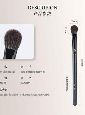 花儿期沧州化妆刷H624扁圆眼影刷