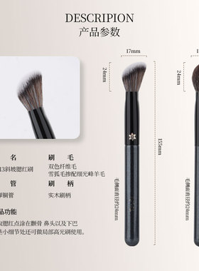 化妆刷H713斜坡腮红刷动物毛