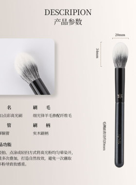 花儿期h711点彩高光腮红刷