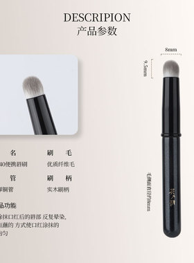 H640圆头唇刷专业带盖口红刷