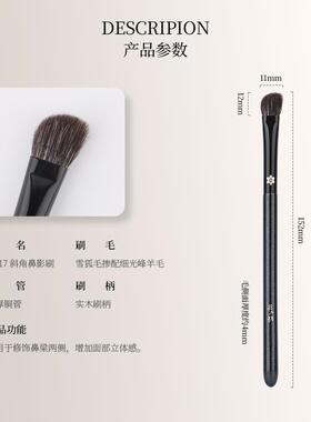花儿期沧州化妆刷H617斜角鼻影刷