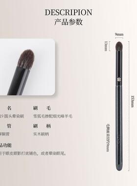 花儿期沧州化妆刷H619圆头晕染刷