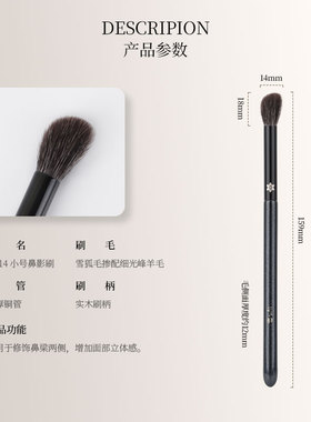 花儿期沧州化妆刷H614小号鼻影刷