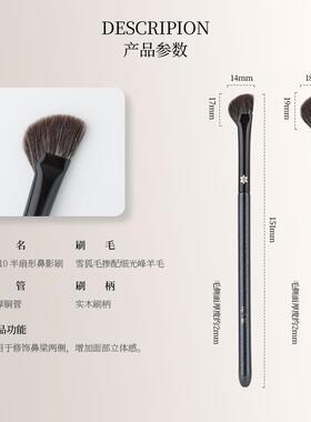 花儿期沧州化妆刷H610半扇鼻影刷