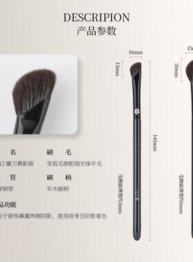 花儿期沧州化妆刷H612镰刀鼻影刷