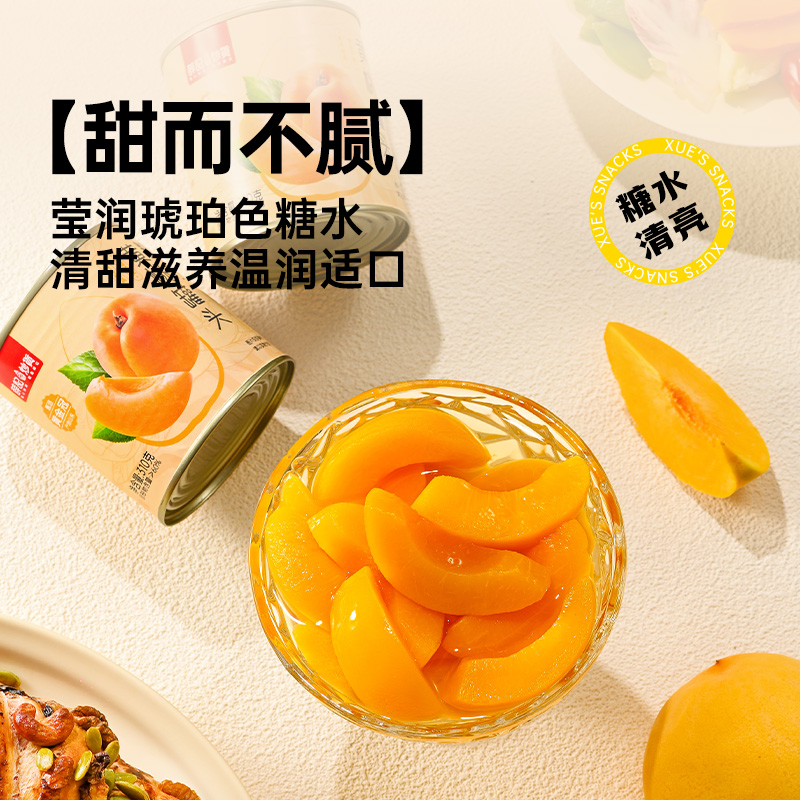 【138元任选12件】薛记炒货糖水黄桃罐头310g*3罐水果罐头 - 图1
