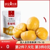 Xue Kee Fried Stock Gan Chestnut Kernel 80g Bags Original Taste Honey Taste Plate Chestnut Authentic Chestnut Berry Bagged Fresh Casual Snacks