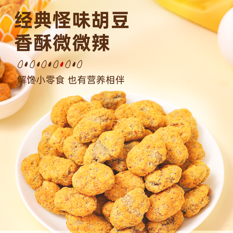薛记炒货 怪味胡豆100g炒货干果干货兰花豆麻辣零食网红小吃食品
