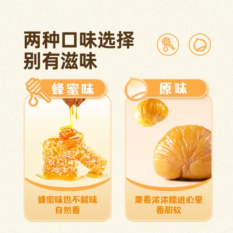 薛记炒货甘栗仁80g/袋原味蜂蜜味板栗正宗栗子新鲜休闲零食 图片 4