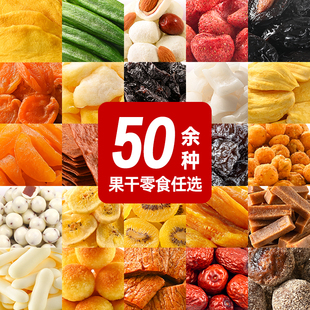 薛记炒货香菇脆芒果干等10件59.8元
