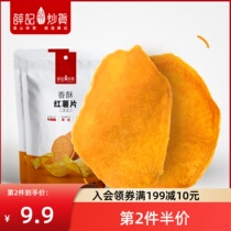 Xue Kee Fried Goods Aroma Crisp Sweet Potato Slices 135g Bags Original Taste Sweet Potato Dried Ground Melon Dried Without Sugar Crisp Casual Snacks