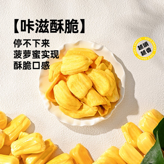 Xue Ji Roasted Seeds Jackfruit Crispy 60g Dried Jackfruit Fruit Dried Jackfruit Fruit Crispy Slices Casual Craving Snack