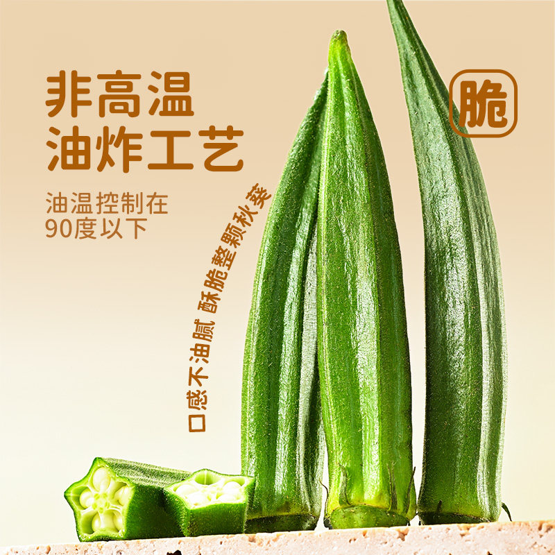 【69元任选10件】薛记炒货秋葵脆40g/袋 秋葵干蔬果干即食零食,淘宝优惠券,粉丝福利购,淘宝优惠卷