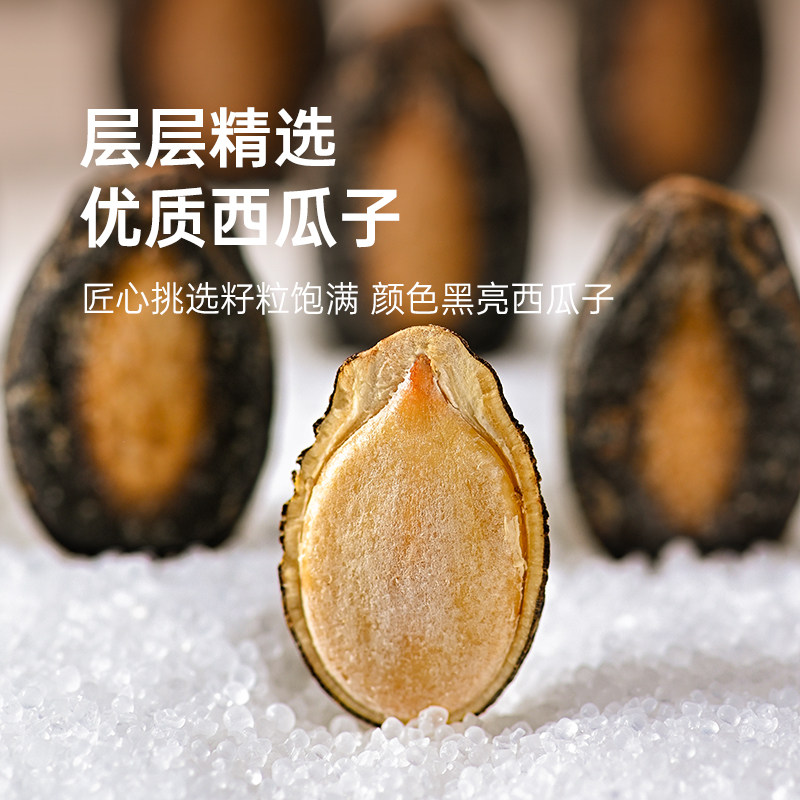 薛记炒货盐霜西瓜子120g新疆西瓜子盐焗香脆淡盐休闲宿舍追剧袋装,淘宝优惠券,粉丝福利购,淘宝优惠卷