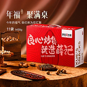 薛记炒货 混合坚果礼盒1428g 9袋装 过年送礼佳选[10元优惠券]-寻折猪